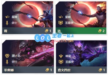 《LOL》云顶之弈10.10破法星剑阵容攻略_LOL游戏攻略