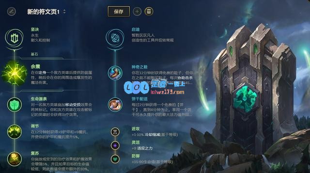 《LOL》10.10打野余震扎克天赋出装介绍_LOL游戏攻略