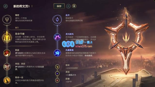 《LOL》10.10下路艾希天赋出装介绍_LOL游戏攻略