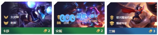 《LOL》云顶之弈10.11机甲女武刺阵容攻略_LOL游戏攻略