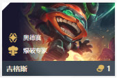 《LOL》云顶之弈10.11机甲女武刺阵容攻略_LOL游戏攻略