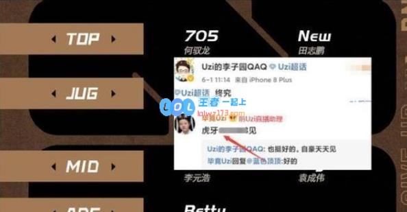 uzi退役了吗2020_LOL游戏攻略