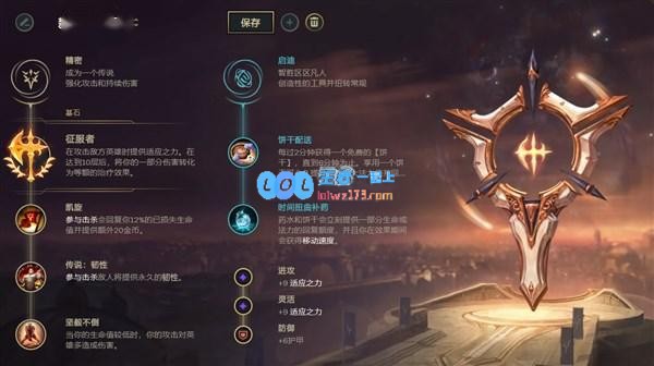 《LOL》10.11上路征服者人马天赋出装介绍_LOL游戏攻略