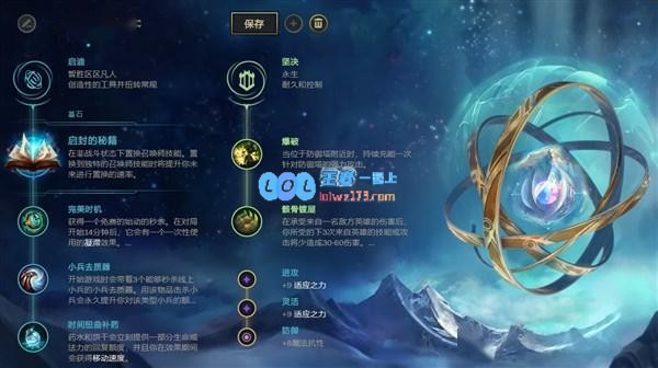 《LOL》10.11中单启封秘籍卡牌天赋出装介绍_LOL游戏攻略