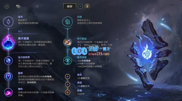 《LOL》10.11辅助彗星光辉天赋出装介绍_LOL游戏攻略