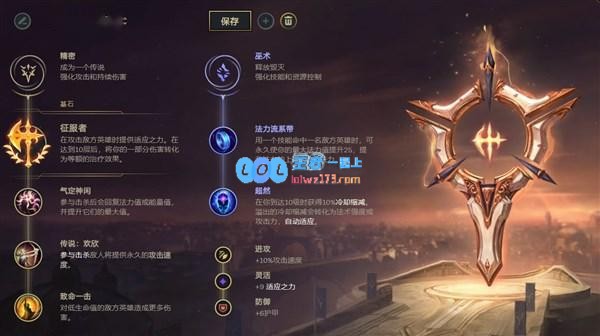 《LOL》10.11下路死亡之舞EZ天赋出装介绍_LOL游戏攻略