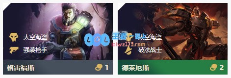 《LOL》云顶之弈10.114海盗爆破破法阵容攻略_LOL游戏攻略