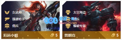 《LOL》云顶之弈10.114海盗爆破破法阵容攻略_LOL游戏攻略