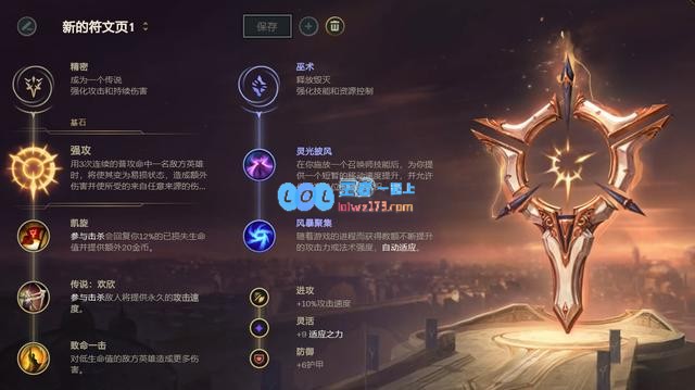 《LOL》10.11上单强攻薇恩玩法介绍_LOL游戏攻略