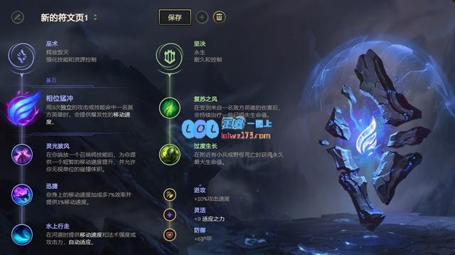 《LOL》10.11中单相位瑟提玩法介绍_LOL游戏攻略