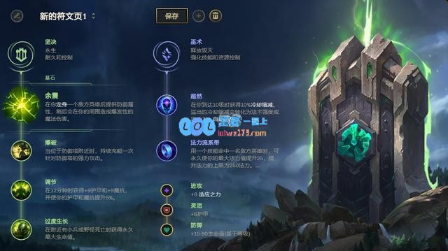 《LOL》10.11大树赛娜套路玩法介绍_LOL游戏攻略