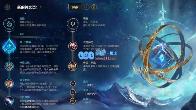 《LOL》10.11大树赛娜套路玩法介绍_LOL游戏攻略