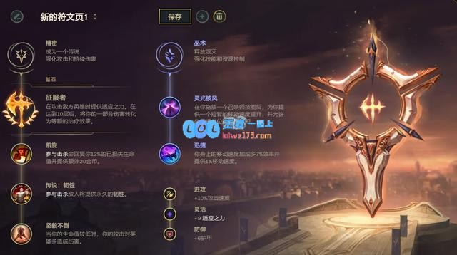 《LOL》10.12上单疾跑诺手玩法介绍_LOL游戏攻略