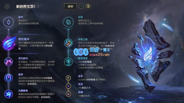 《LOL》10.12中单香炉吸血鬼玩法介绍_LOL游戏攻略