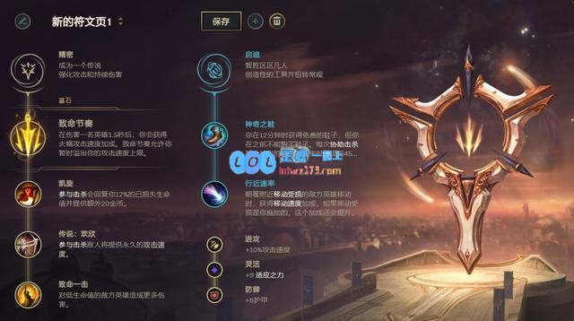 《LOL》10.12下路致命节奏艾希玩法介绍_LOL游戏攻略