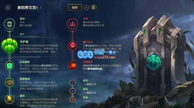 《LOL》10.12辅助守护者巴德玩法介绍_LOL游戏攻略