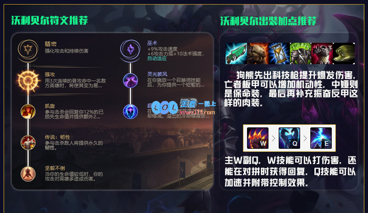 lol10.12版本强势英雄汇总推荐_LOL游戏攻略