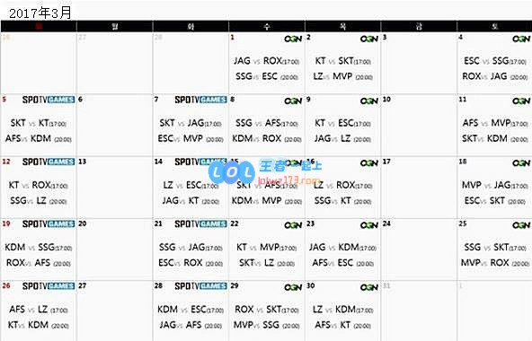 银河战舰大对决！2017韩国LCK春季赛赛程公布
