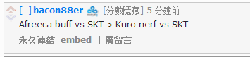 老外讨论SKT首败 Kuro的光芒盖过Faker
