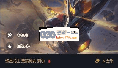 《LOL》云顶之弈10.12战地龙王玩法攻略_LOL游戏攻略