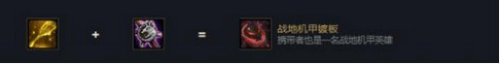 《LOL》云顶之弈10.12战地龙王玩法攻略_LOL游戏攻略