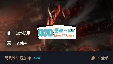 《LOL》云顶之弈10.12战地龙王玩法攻略_LOL游戏攻略