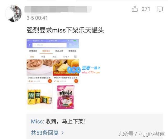 Miss还在卖乐天食品？粉丝提醒后：宁愿赔钱我也不卖
