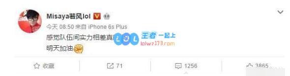 WE两胜两负！看看LOL明星们如何评价
