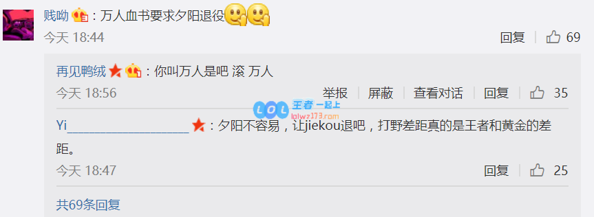 OMG赛后微博遭爆破 夕阳成被喷对象
