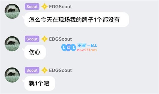 Scout赛后诉苦：决赛怎没有我的灯牌
