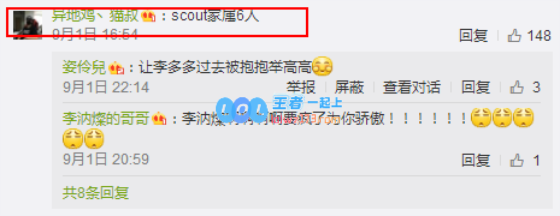 Scout赛后诉苦：决赛怎没有我的灯牌
