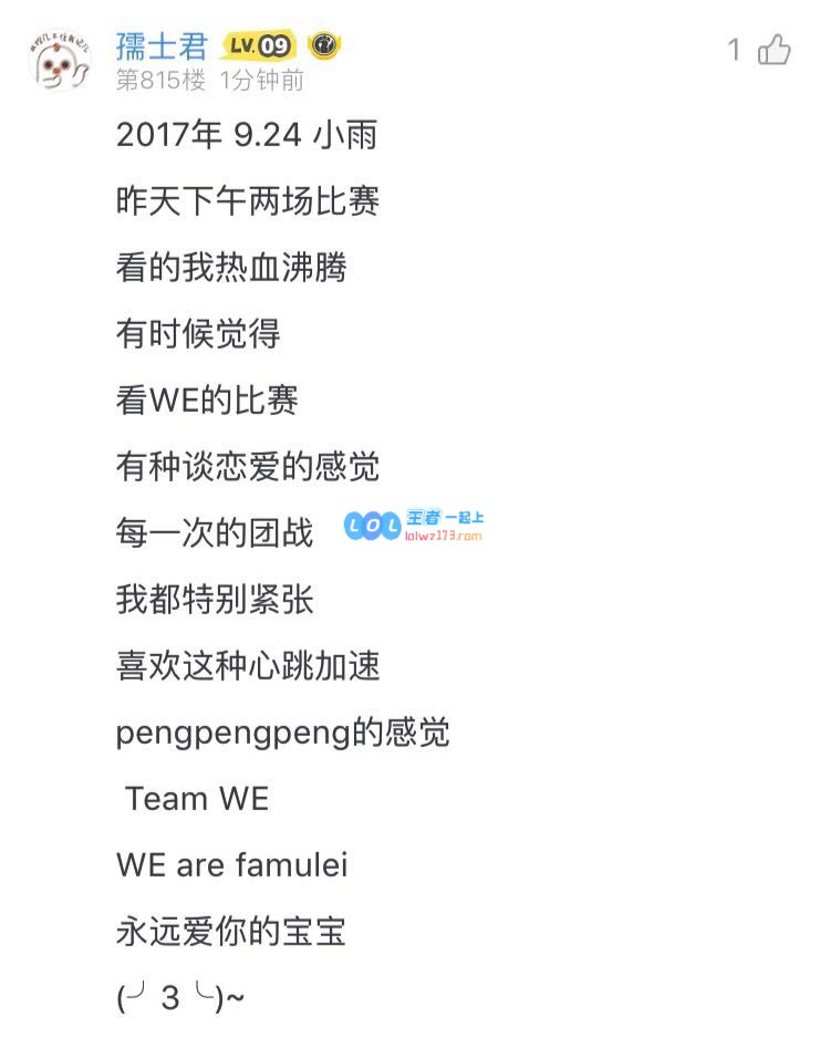 WE的比赛还用看？醒来后又是一场胜利！
