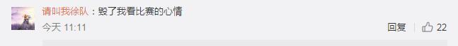 王多多将解说下午WE入围赛，网友：毁了我看比赛的心情！
