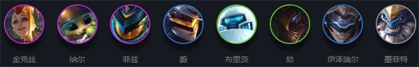 《LOL》云顶之弈10.13最强吃鸡阵容汇总_LOL游戏攻略