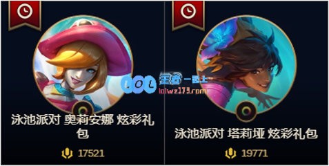 《LOL》2020夏日宝典攻略_LOL游戏攻略