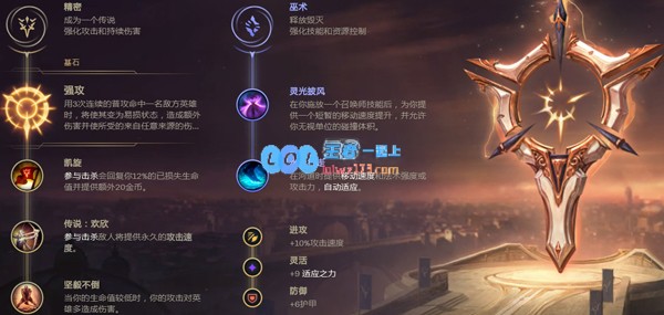 《LOL》10.13狗熊打野符文选择攻略_LOL游戏攻略