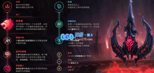 《LOL》10.13稻草人打野符文选择攻略_LOL游戏攻略