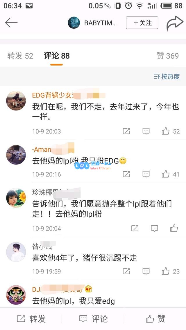 EDG战队独立日，粉丝微博放话要脱离LPL，成立LDG赛区？
