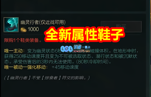 《LOL》2020极限闪击幽灵行者介绍_LOL游戏攻略