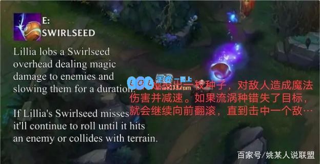 《LOL》莉莉娅英雄技能介绍_LOL游戏攻略