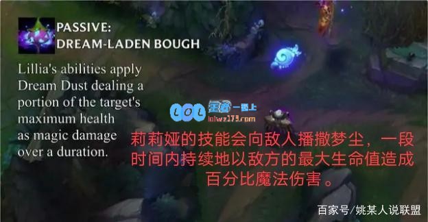 《LOL》莉莉娅英雄技能介绍_LOL游戏攻略