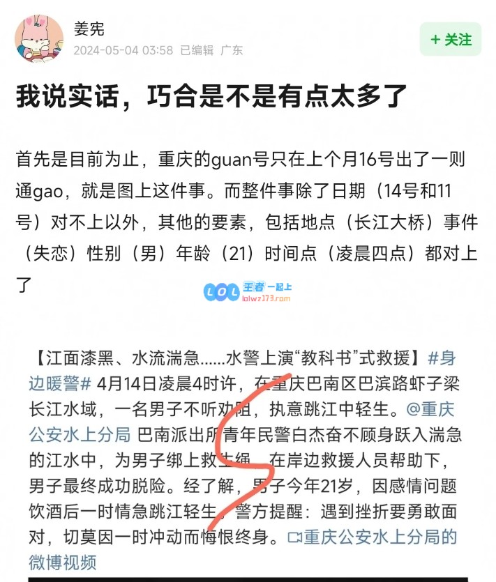 网友质疑胖猫事件真实性：巧合太多,为什么跳江自杀官方没有通告?