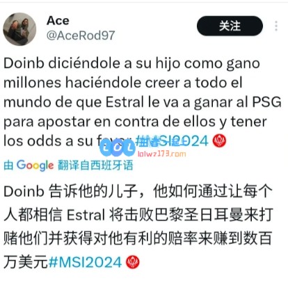 老哥们天台见！Doinb因与EST约训练赛导致被外网抨击操控赔率