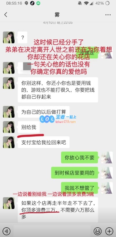 网传王者圈天赋出色的21岁代练跳江自尽 恋爱两年遭女友PUA转账51万