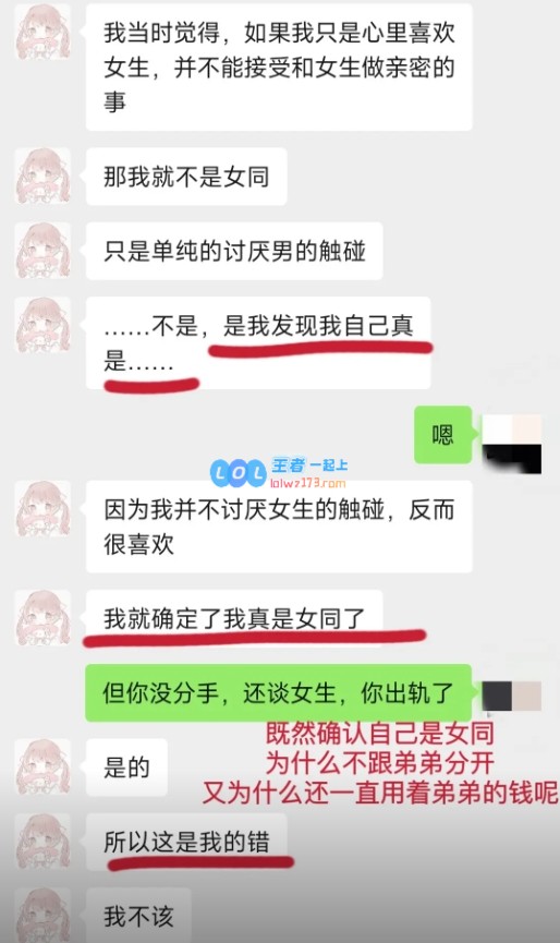 网传王者圈天赋出色的21岁代练跳江自尽 恋爱两年遭女友PUA转账51万