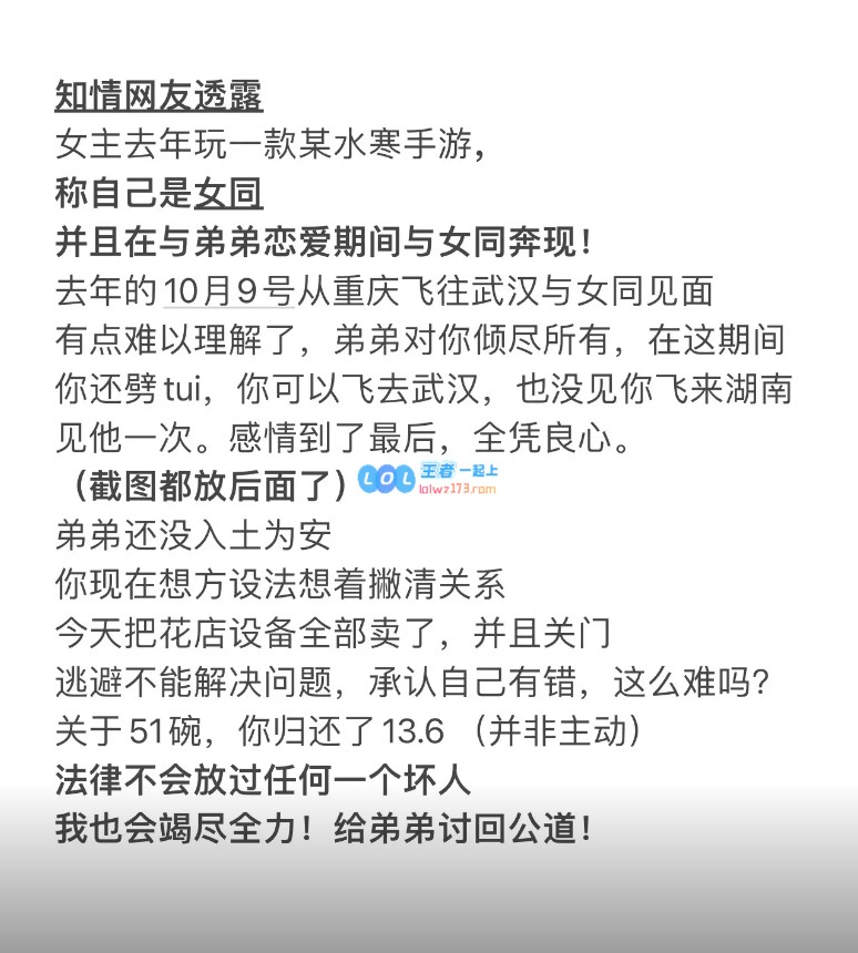 网传王者圈天赋出色的21岁代练跳江自尽 恋爱两年遭女友PUA转账51万