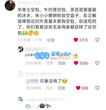 执行力拉满！茶百道发布以“胖猫”名义捐款一百万的回执截图