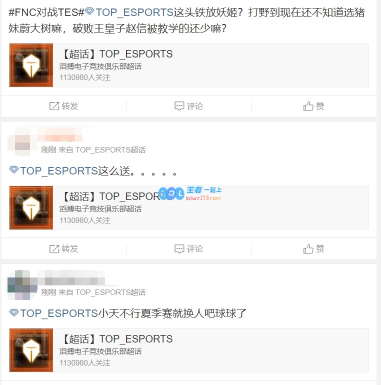 TES超话粉丝怒斥不敌FNC：真丢人啊 被骂成外赛区也是自己活该