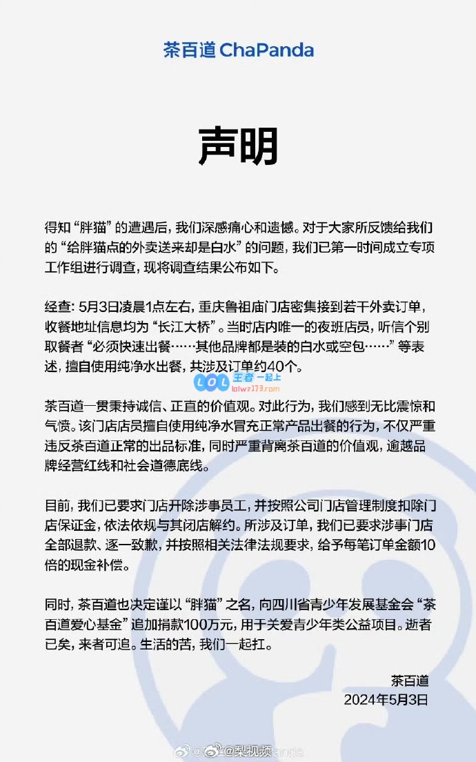 涉事门店永久闭店！悼念胖猫空包事件 品牌方回应 牛约堡涉事门店永久闭店