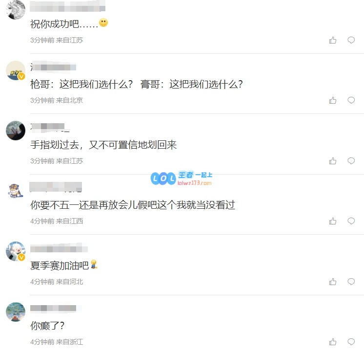 粉丝热议战马教练加盟JDG：祝你成功吧！这是五一不是愚人节